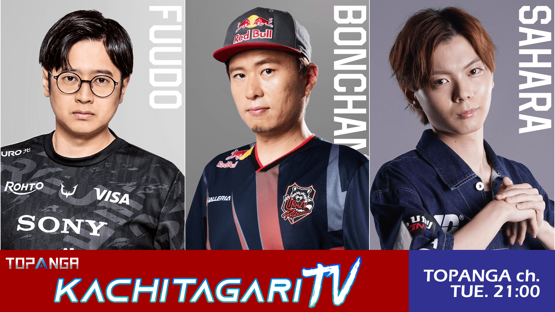 勝ちたがりTV